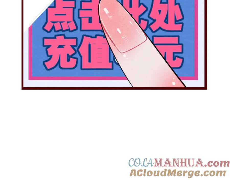 《手机时间7：30》第三十八话 搞清楚你的立场 第45页