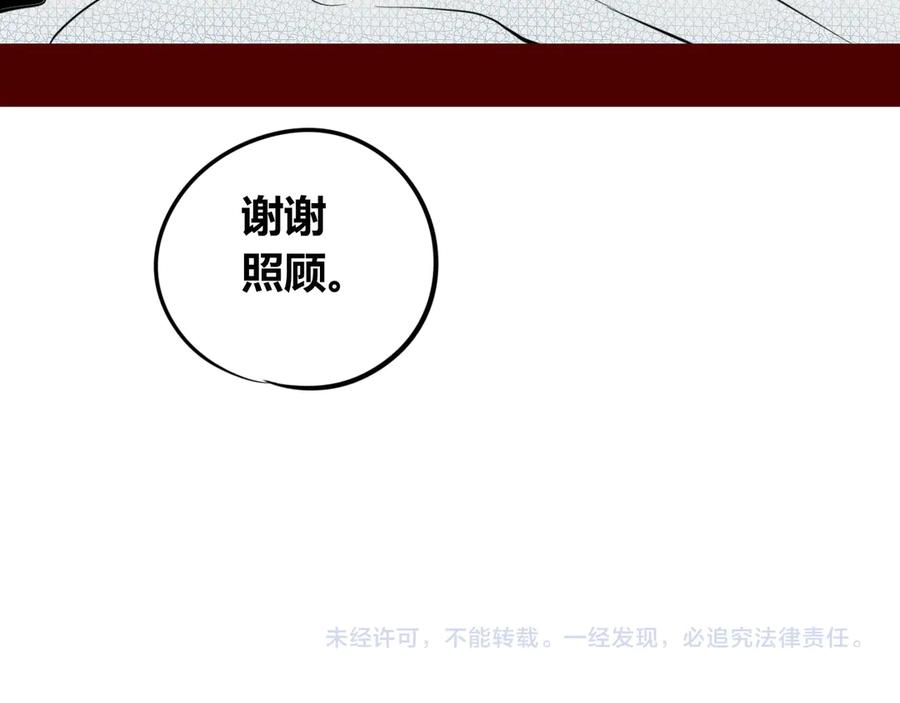 《手机时间7：30》第三十八话 搞清楚你的立场 第116页