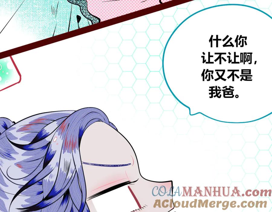 《手机时间7：30》第三十八话 搞清楚你的立场 第69页