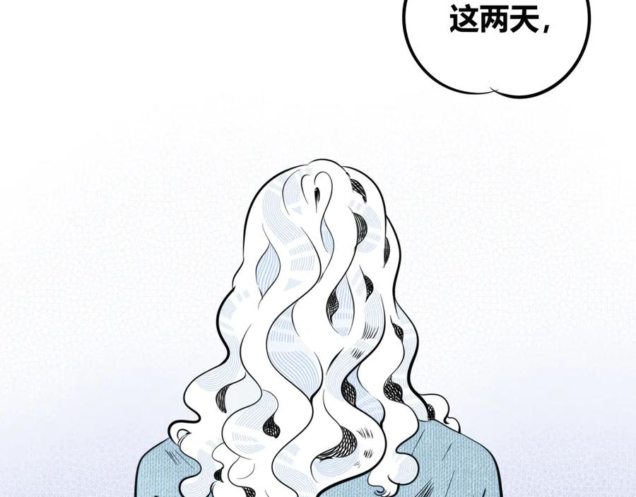 《手机时间7：30》第三十八话 搞清楚你的立场 第114页