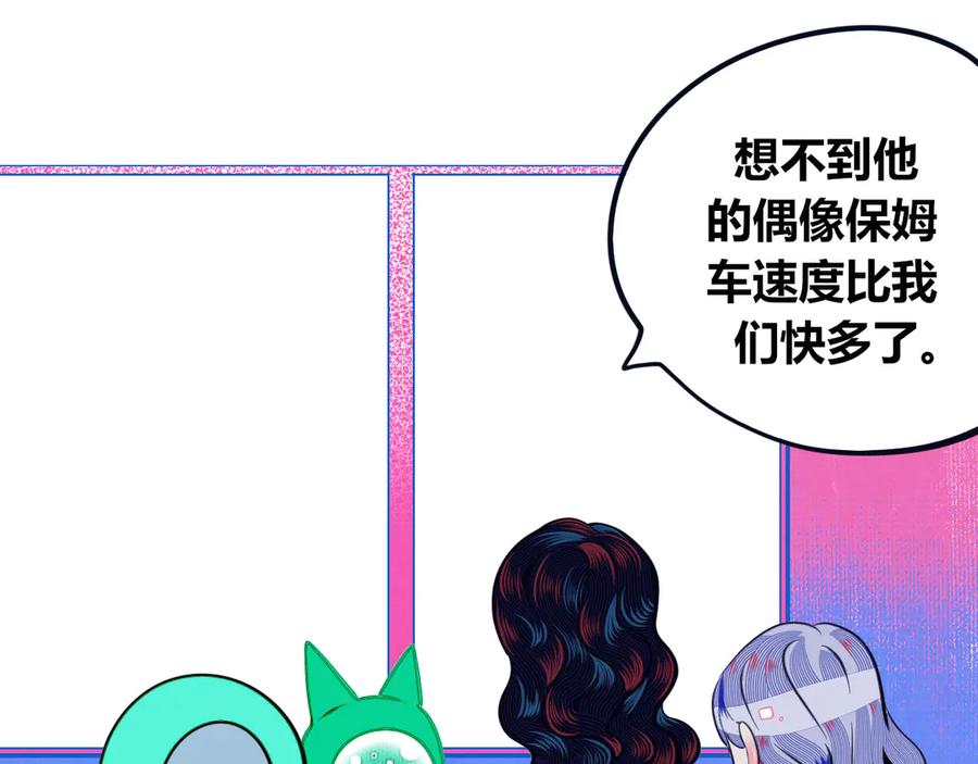 《手机时间7：30》第三十八话 搞清楚你的立场 第20页