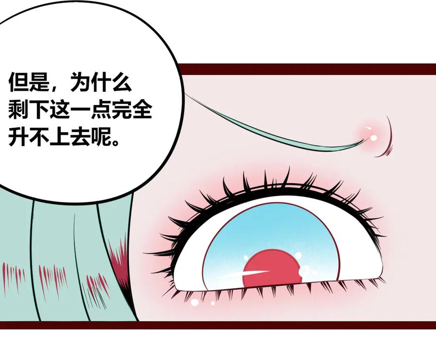 《手机时间7：30》第三十八话 搞清楚你的立场 第40页