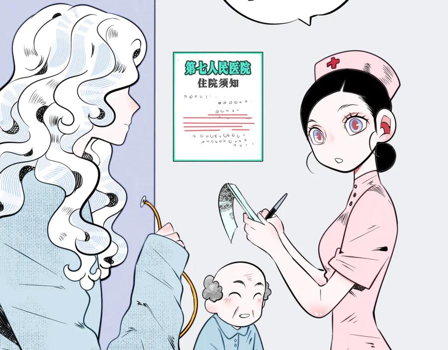 《手机时间7：30》第三十八话 搞清楚你的立场 第106页
