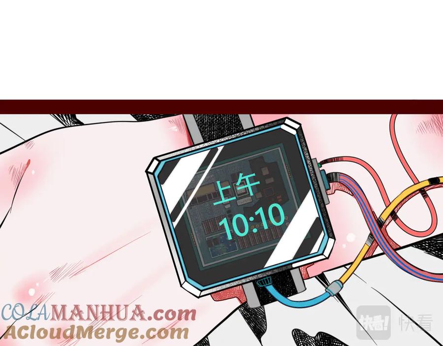 《手机时间7：30》第三十八话 搞清楚你的立场 第101页