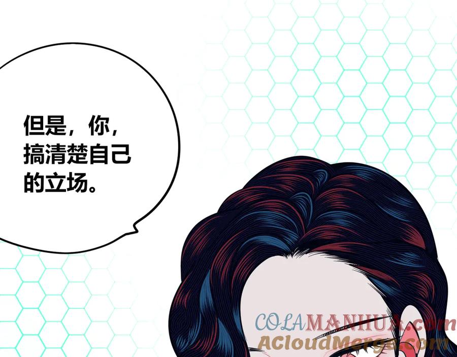 《手机时间7：30》第三十八话 搞清楚你的立场 第73页