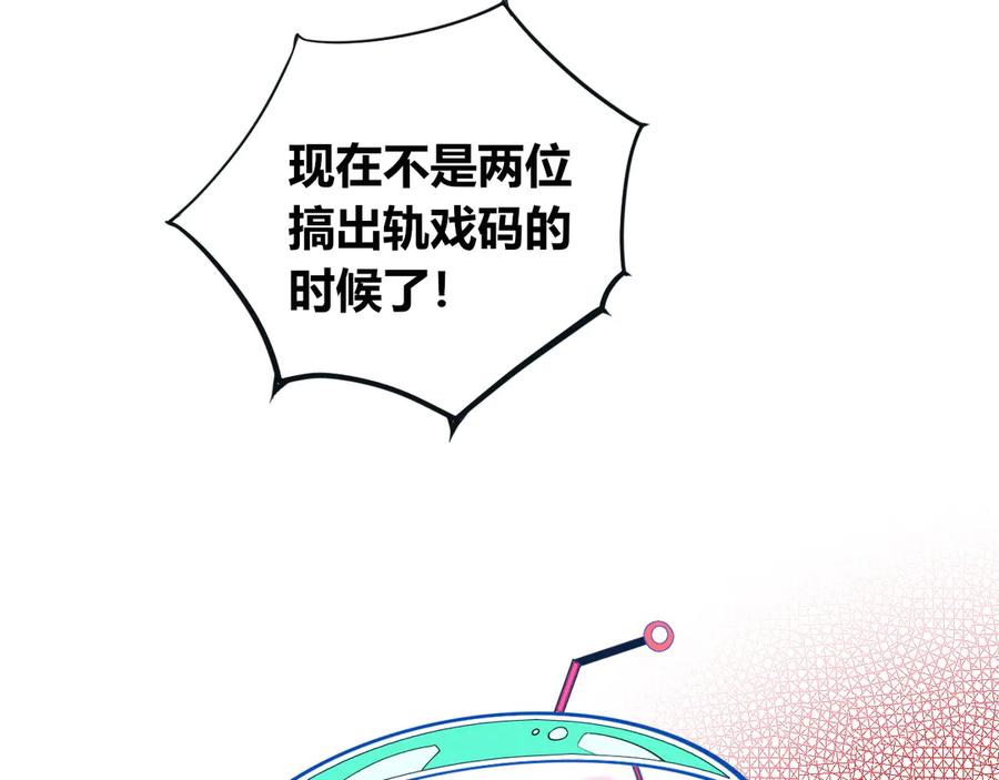 《手机时间7：30》第三十八话 搞清楚你的立场 第16页