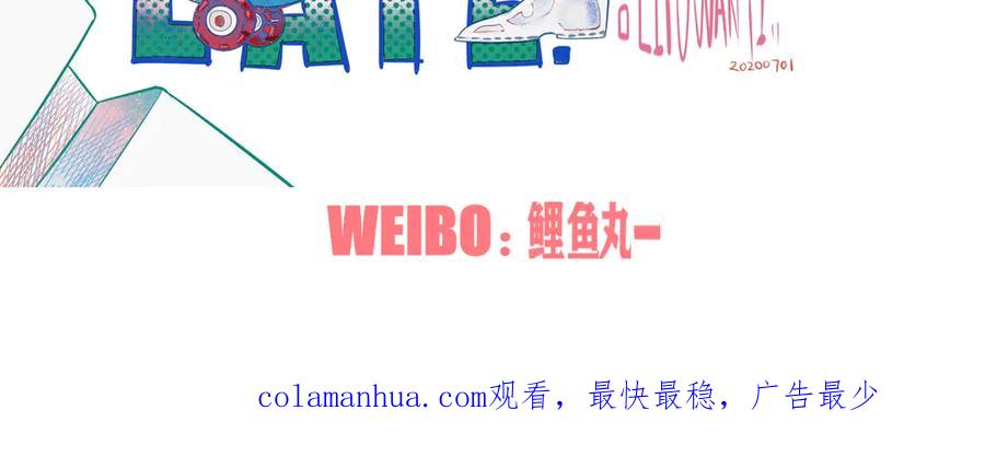 《手机时间7：30》第三十八话 搞清楚你的立场 第124页