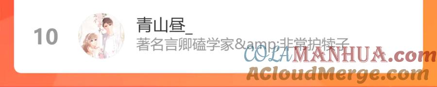 《手机时间7：30》第三十八话 搞清楚你的立场 第121页