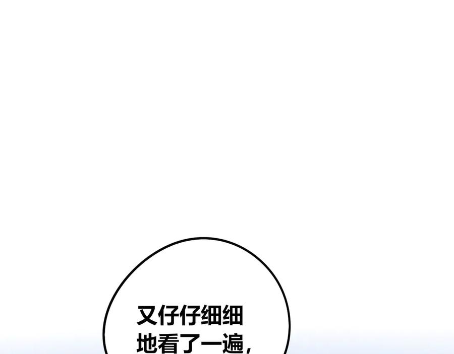《手机时间7：30》第三十八话 搞清楚你的立场 第35页