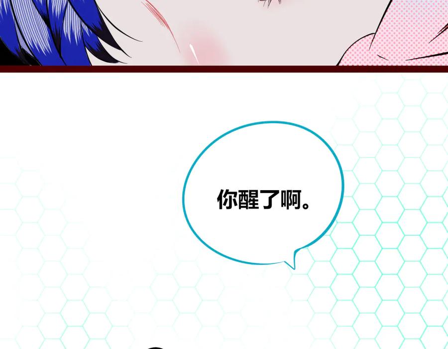 《手机时间7：30》第三十八话 搞清楚你的立场 第55页