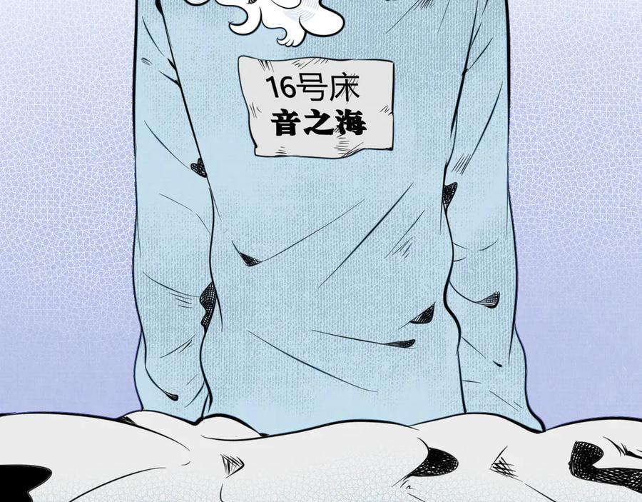 《手机时间7：30》第三十八话 搞清楚你的立场 第115页