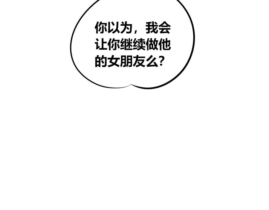 《手机时间7：30》第三十八话 搞清楚你的立场 第66页