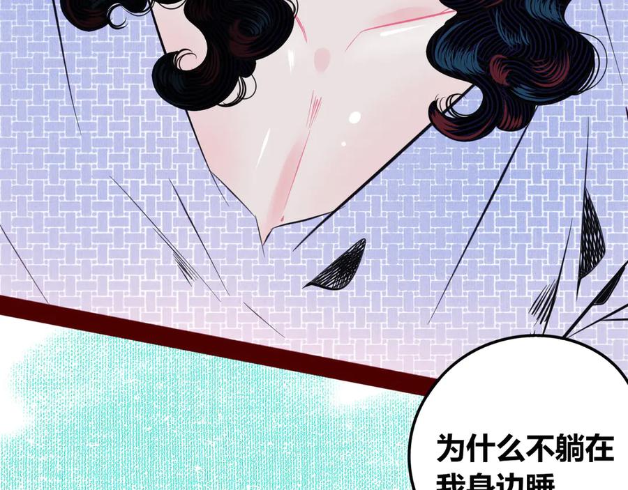 《手机时间7：30》第三十八话 搞清楚你的立场 第62页