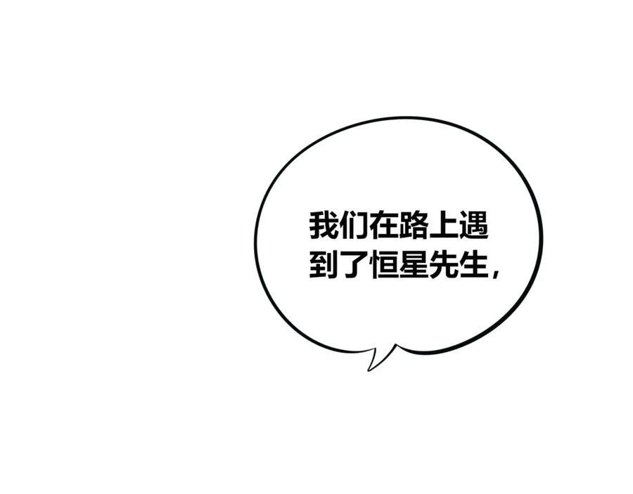 《手机时间7：30》第三十八话 搞清楚你的立场 第19页