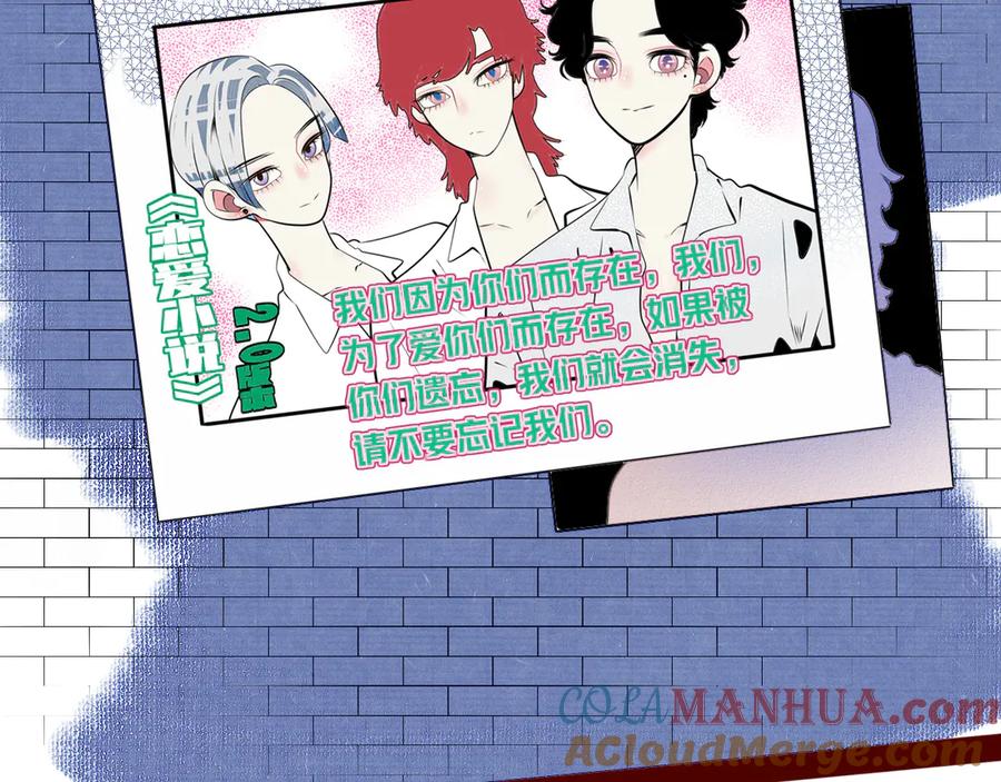 《手机时间7：30》第三十九话 恒星的危机 第33页