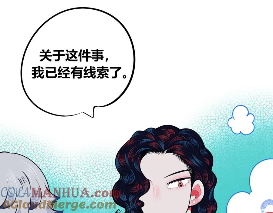 《手机时间7：30》第三十九话 恒星的危机 第101页