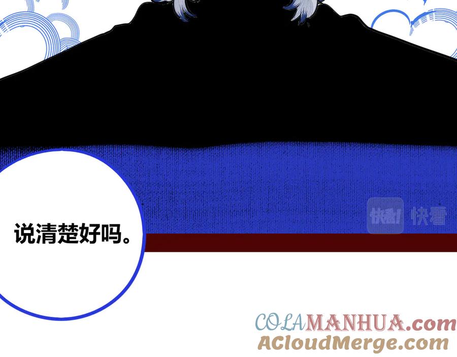 《手机时间7：30》第三十九话 恒星的危机 第89页