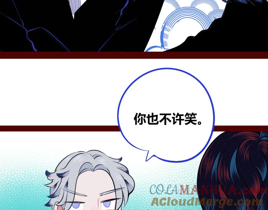 《手机时间7：30》第三十九话 恒星的危机 第97页