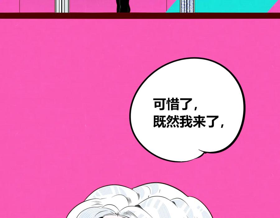 《手机时间7：30》第三十九话 恒星的危机 第119页