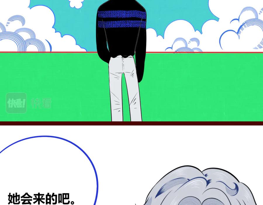 《手机时间7：30》第三十九话 恒星的危机 第75页