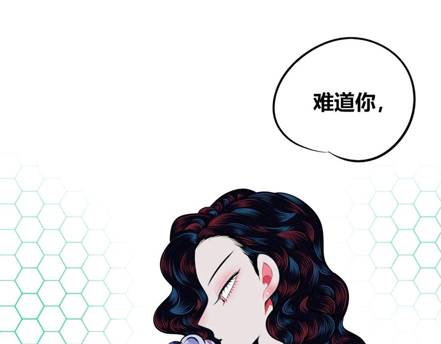 《手机时间7：30》第三十九话 恒星的危机 第68页