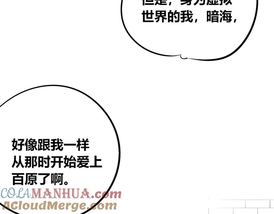 《手机时间7：30》第三十九话 恒星的危机 第29页