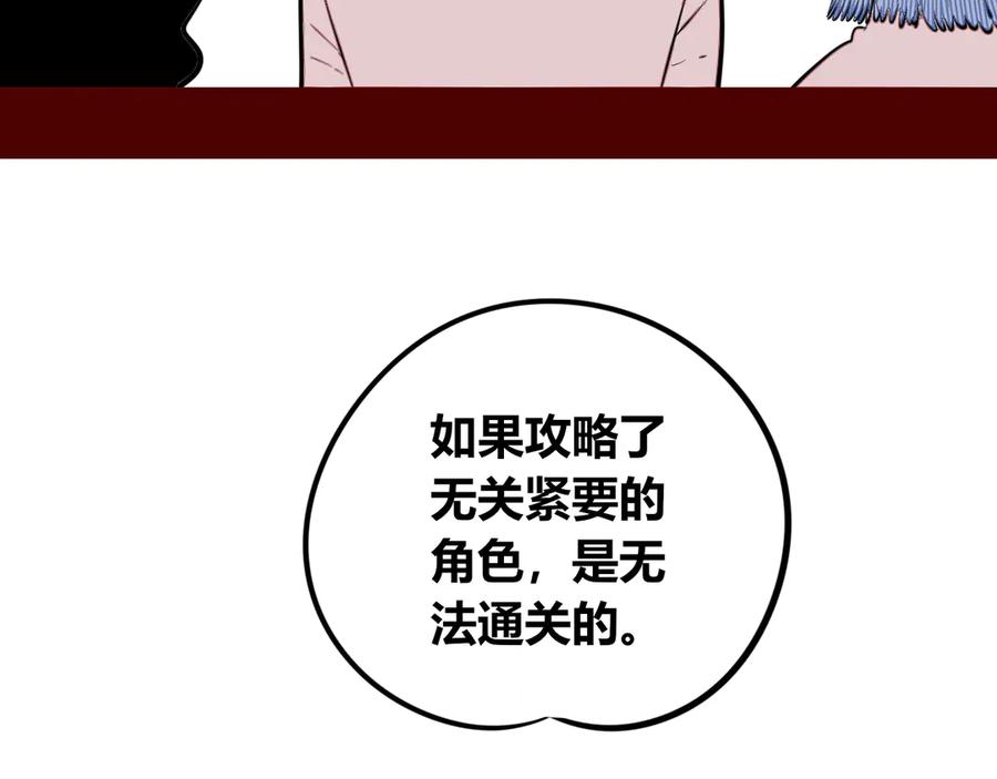 《手机时间7：30》第三十九话 恒星的危机 第46页