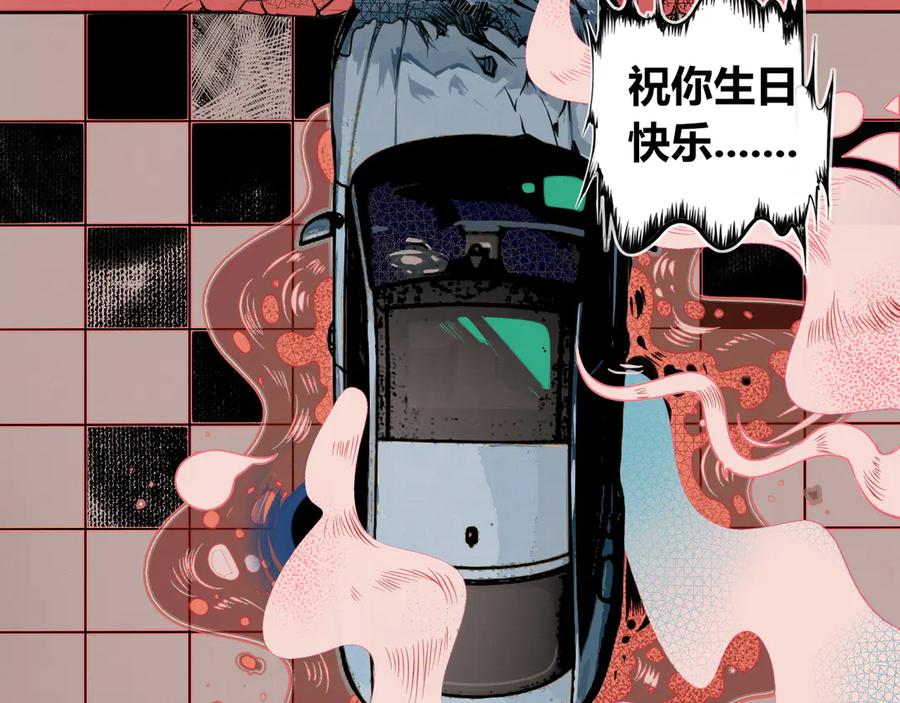 《手机时间7：30》第三十九话 恒星的危机 第18页