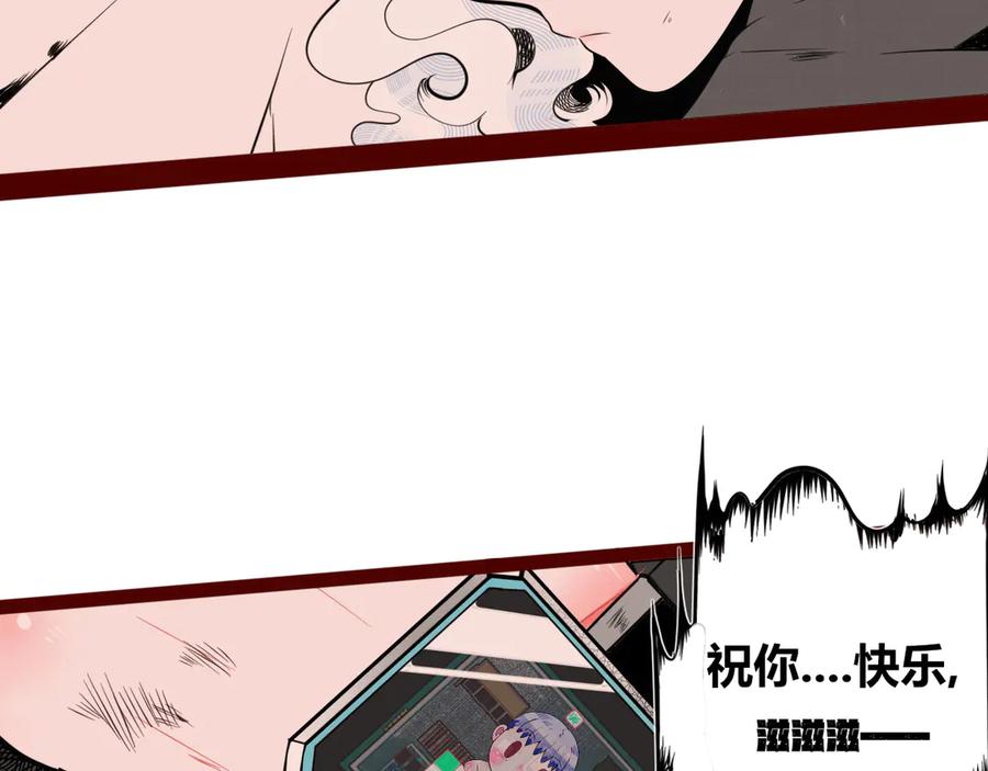 《手机时间7：30》第三十九话 恒星的危机 第16页