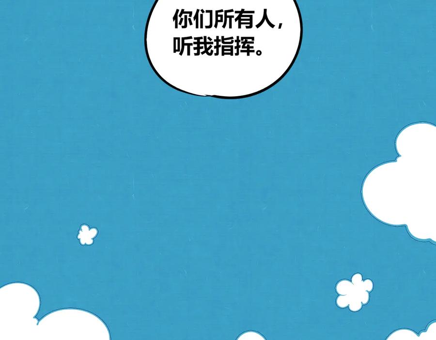 《手机时间7：30》第三十九话 恒星的危机 第103页