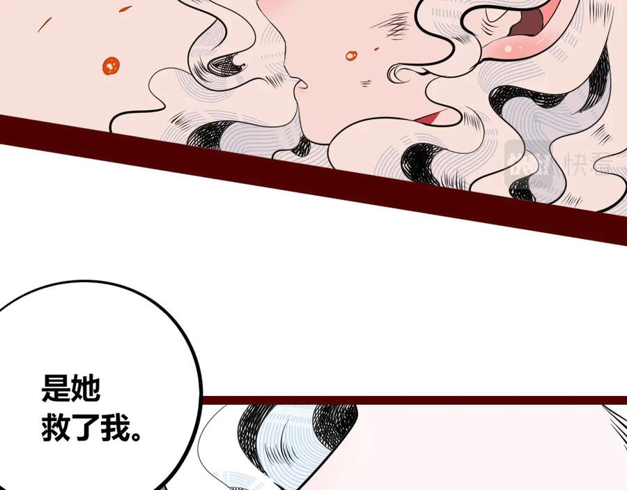 《手机时间7：30》第三十九话 恒星的危机 第27页