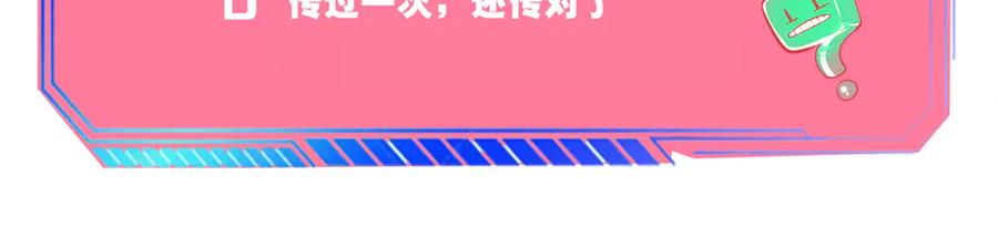 《手机时间7：30》第三十九话 恒星的危机 第126页