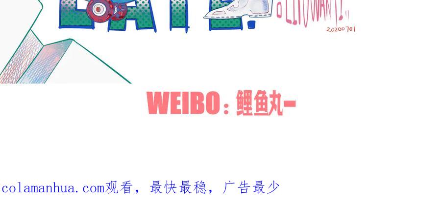 《手机时间7：30》第三十九话 恒星的危机 第132页
