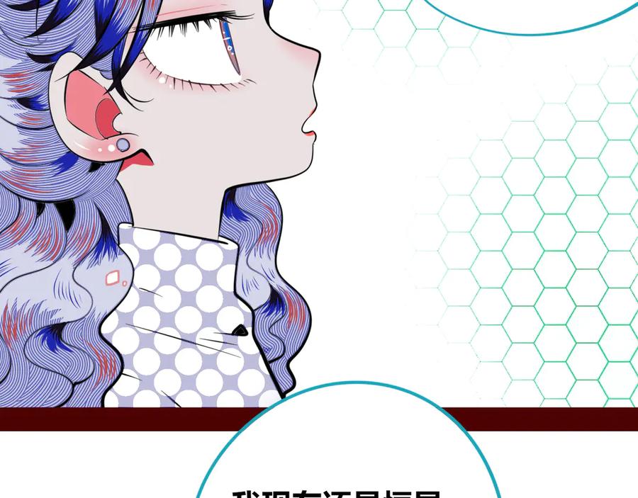 《手机时间7：30》第三十九话 恒星的危机 第64页