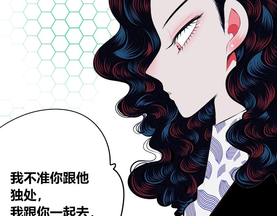 《手机时间7：30》第三十九话 恒星的危机 第62页