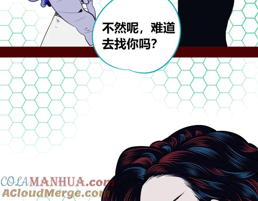 《手机时间7：30》第三十九话 恒星的危机 第61页