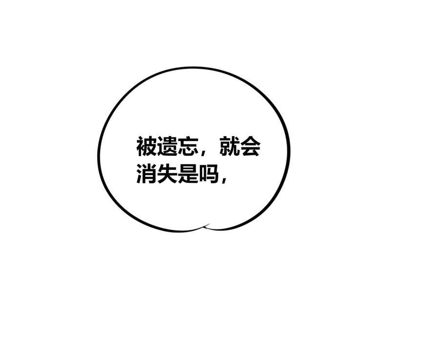 《手机时间7：30》第三十九话 恒星的危机 第115页