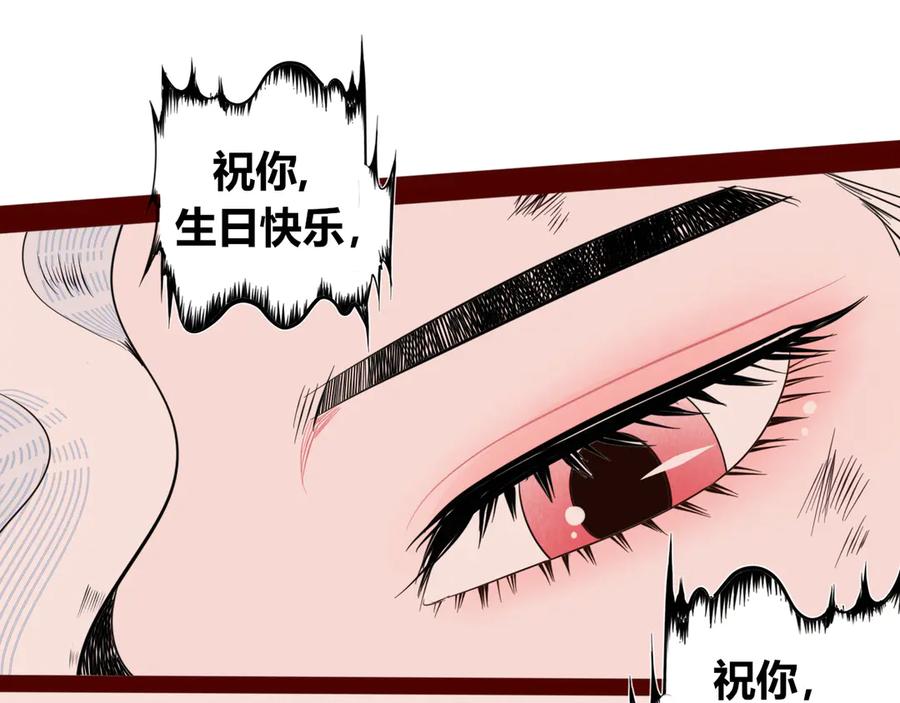 《手机时间7：30》第三十九话 恒星的危机 第20页