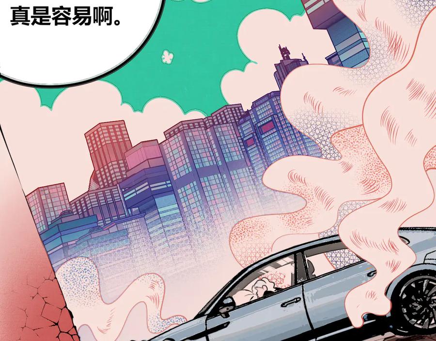 《手机时间7：30》第三十九话 恒星的危机 第14页