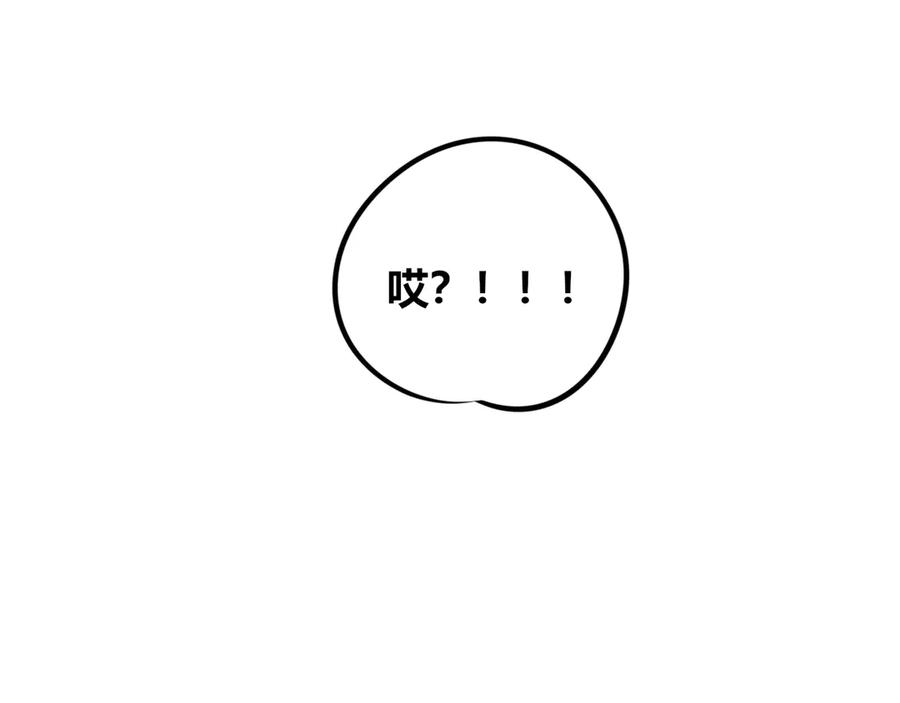《手机时间7：30》第三十九话 恒星的危机 第47页