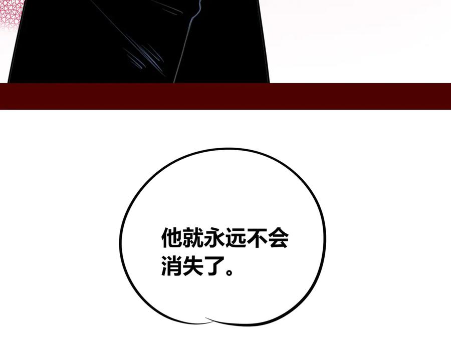 《手机时间7：30》第三十九话 恒星的危机 第123页