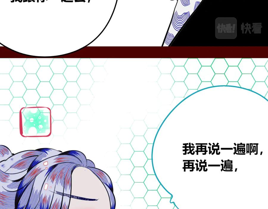 《手机时间7：30》第三十九话 恒星的危机 第63页