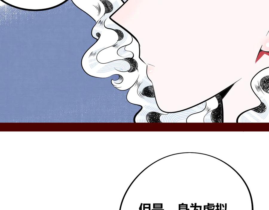 《手机时间7：30》第三十九话 恒星的危机 第28页