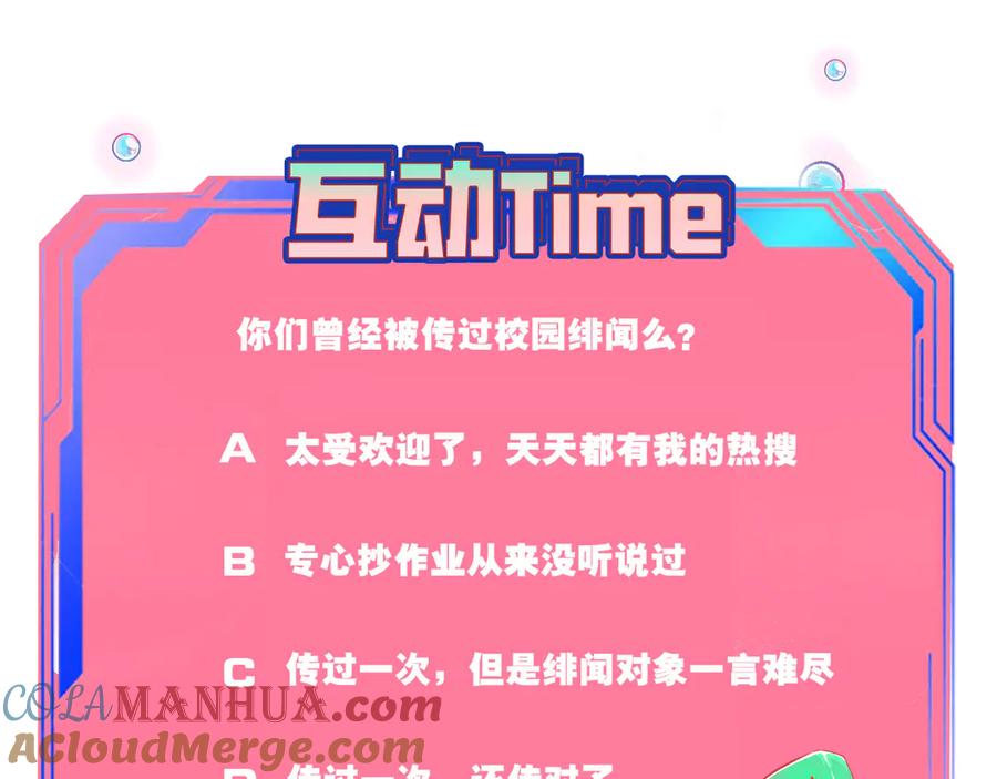 《手机时间7：30》第三十九话 恒星的危机 第125页