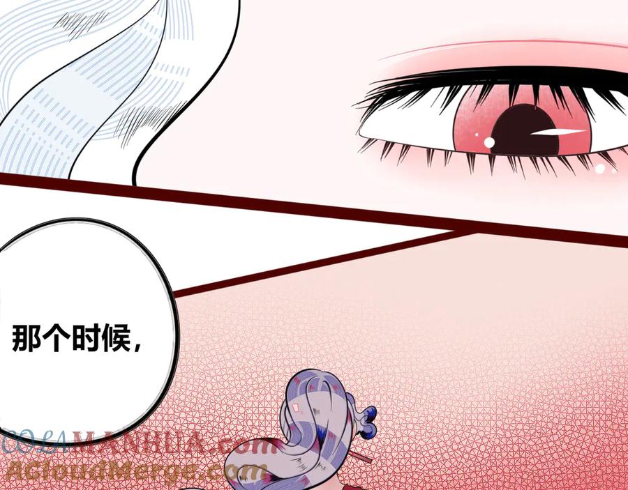 《手机时间7：30》第三十九话 恒星的危机 第9页