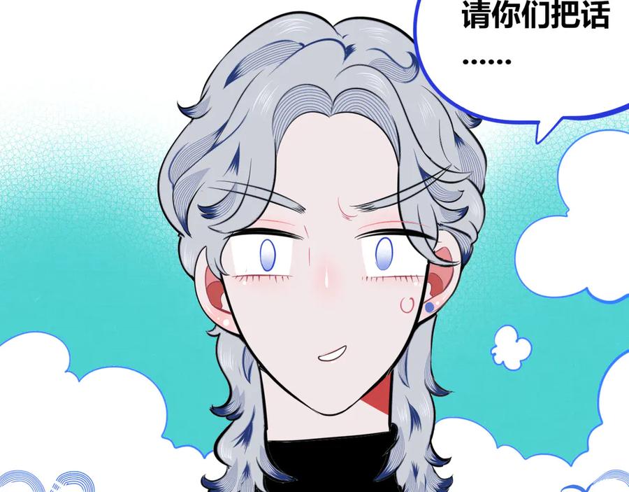 《手机时间7：30》第三十九话 恒星的危机 第88页