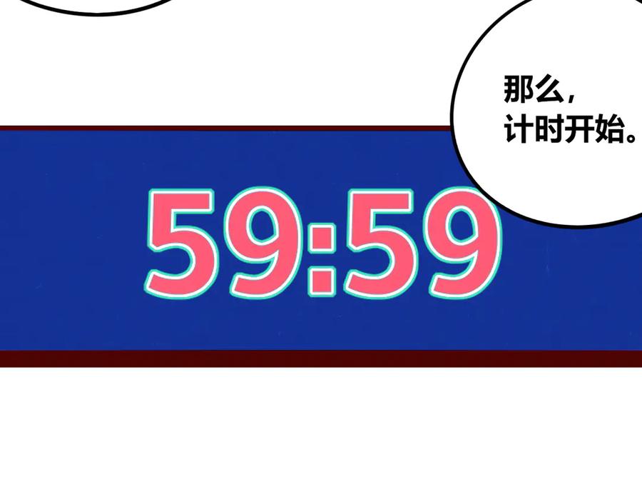《手机时间7：30》第三十九话 恒星的危机 第110页