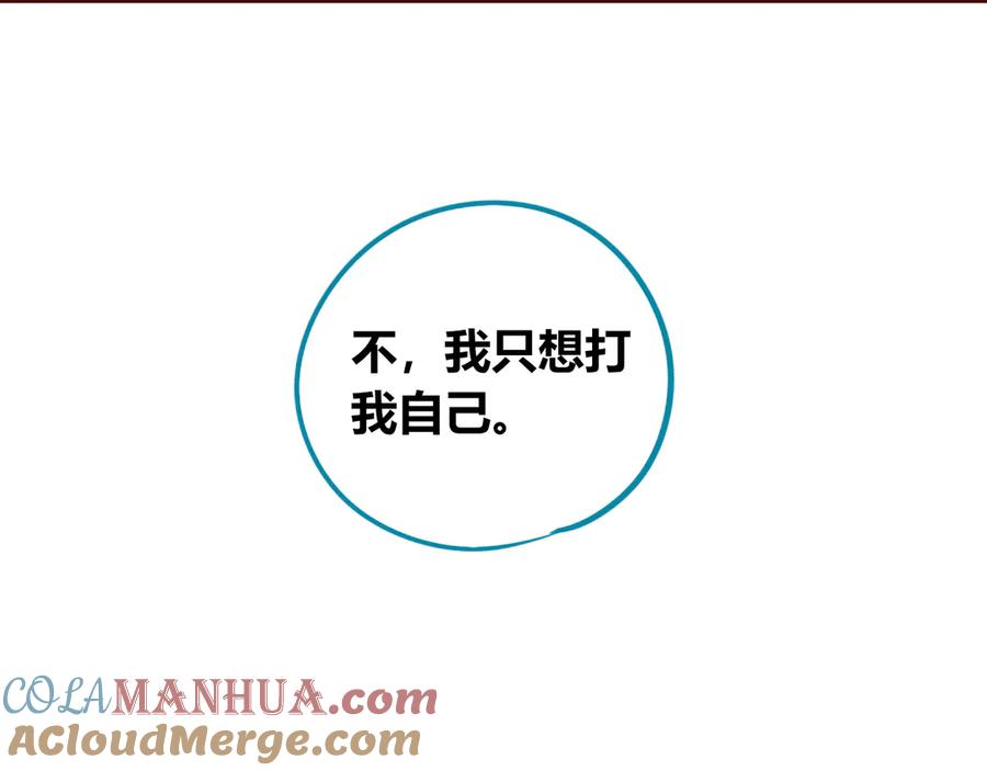 《手机时间7：30》第三十九话 恒星的危机 第73页