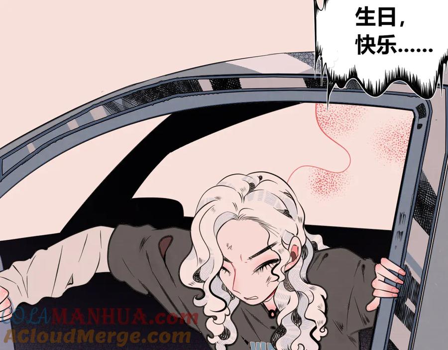 《手机时间7：30》第三十九话 恒星的危机 第21页