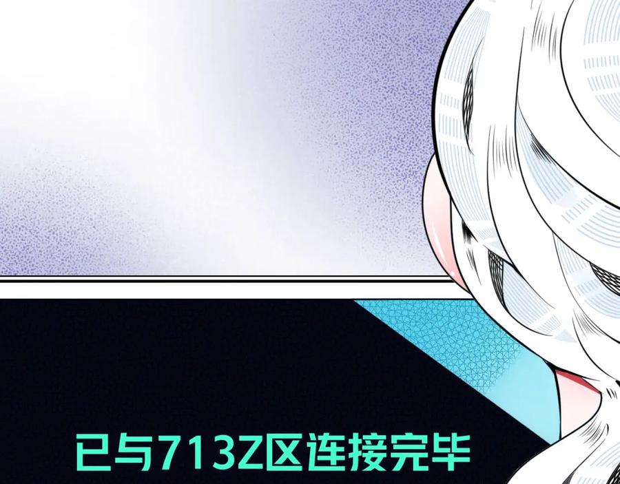 《手机时间7：30》第四十话 再见恒星 第24页